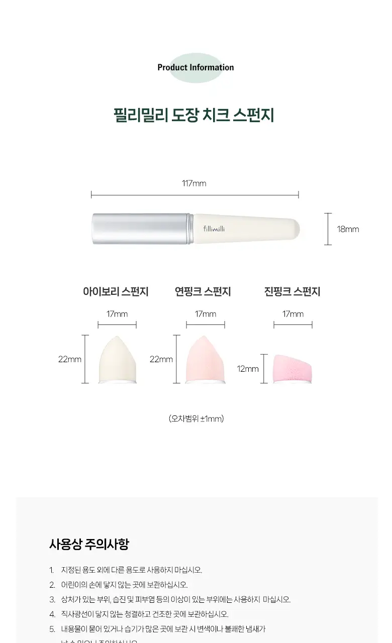 [포켓몬 에디션] 필리밀리 퍼프 골라담기 택1 상세페이지 268